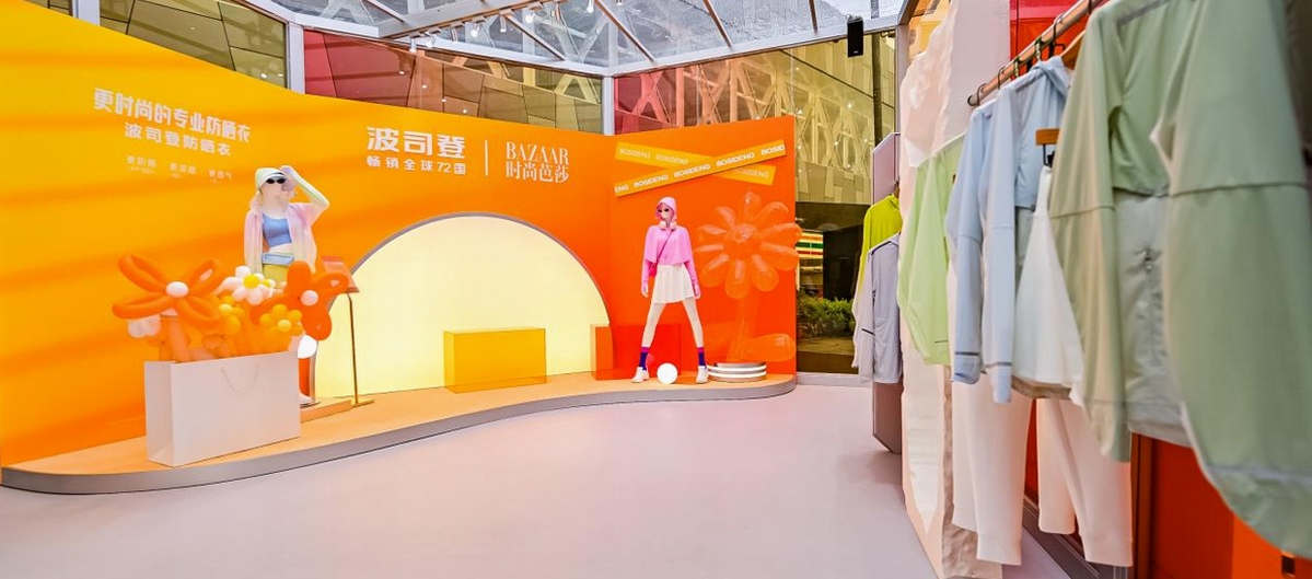 波司登携新品联合《时尚芭莎》发布首份防晒新时尚手册