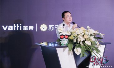 2021年华帝&苏宁夏季渠道新品发布会，诠释厨电行业“套系化”趋势