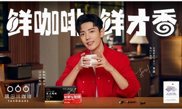 杭州亚运会官方指定咖啡隅田川咖啡，今日正式官宣肖战成为其首位全球品牌代言人