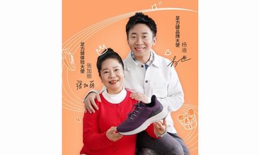杨迪携妈妈张加丽成为足力健老人鞋品牌大使、体验大使